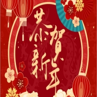 徐州方正會(huì)計(jì)師事務(wù)所全體員工給大家拜年啦！