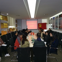 我所黨支部開展2019年度支部黨員大會